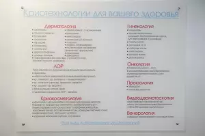 Фотография Медкрионика 3