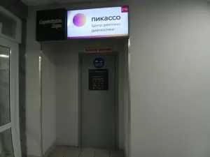Фотография Пикассо 4