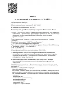 Фотография Семейная Практика Плюс 0
