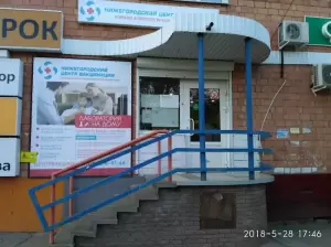 Фотография Нижегородский центр вакцинации, клиника аллергологии и иммунопрофилактики 1