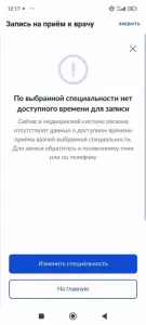 Фотография Городская Поликлиника № 1 0