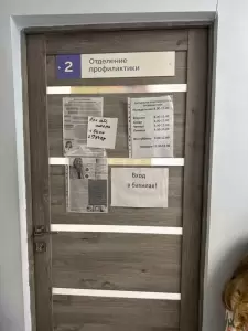 Фотография Городская поликлиника № 3 0