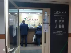 Фотография Персона 0