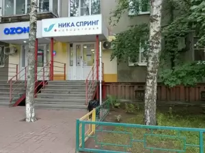 Фотография Ника Спринг на Есенина 1