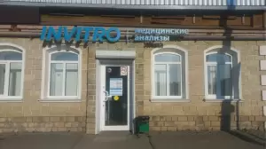 Фотография Invitro 2
