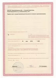 Фотография МРТ на Ильинке 2