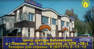 Фотография Центр доктора Бубновского 0